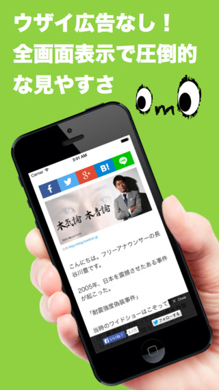 【免費新聞App】OMORO あの話題のニュースがサクサク読める！ めっちゃ面白い記事をお届け！-APP點子