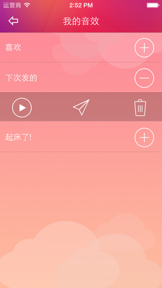 【免費娛樂App】WeVoice(Support Send to Wechat,QQ,Email,The most useful change Voice tool)-APP點子