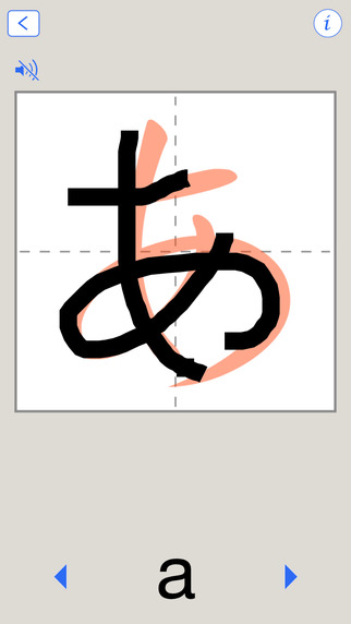 【免費教育App】Hiragana Writing Challenge-APP點子