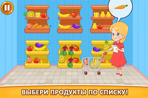 Sweet Supermarket screenshot 2