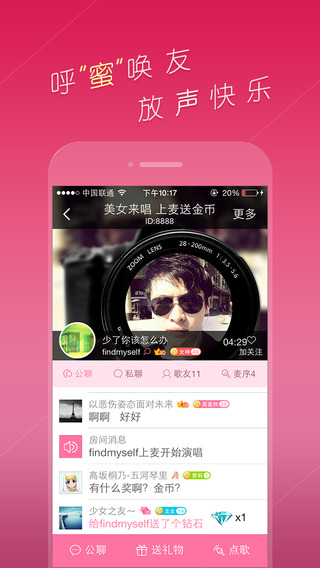 免費下載新聞APP|多米音乐-蜜语版：闺蜜直播台 app開箱文|APP開箱王