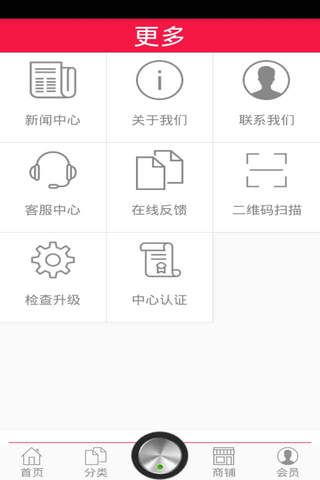 广东服饰网 screenshot 4
