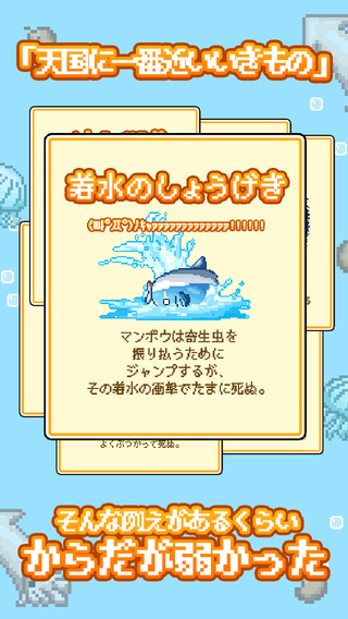 【免費遊戲App】生きろ！マンボウ！-3億匹の仲間はみな死んだ、放置系ドット育成ゲーム--APP點子