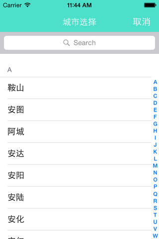 百晓通 screenshot 2