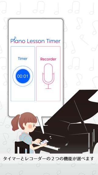 Piano Lesson Timer