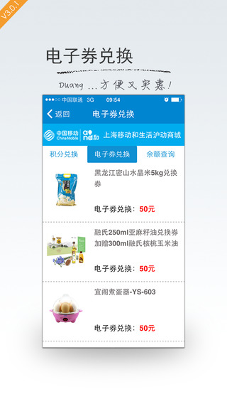 【免費商業App】上海移动掌上营业厅-APP點子