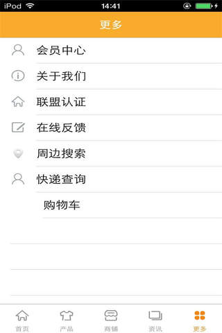 中国糕点平台-行业平台 screenshot 4