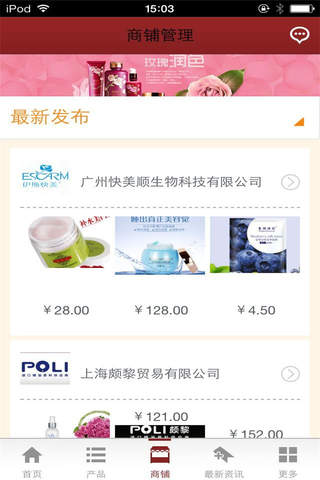 江苏化妆品网-行业平台 screenshot 3