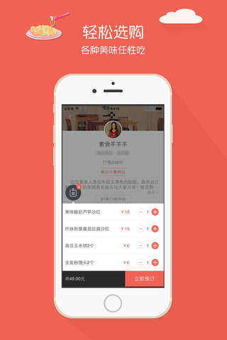 妈妈的菜-中国领先的特色私房菜外卖平台 screenshot 2