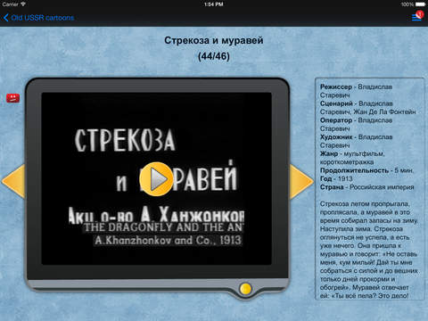 【免費娛樂App】Old USSR Cartoons-APP點子