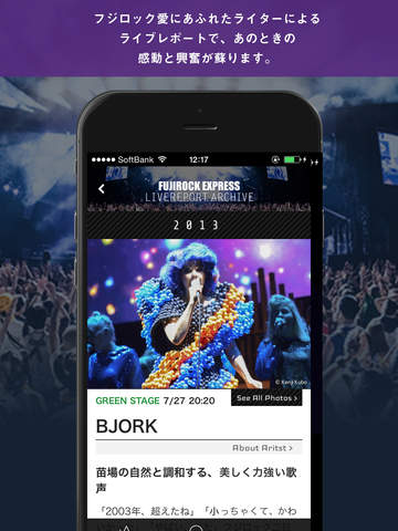 【免費音樂App】FUJIROCK EXPRESS LIVEREPORT ARCHIVE-APP點子
