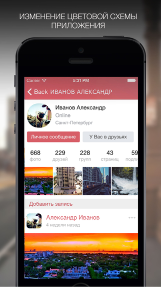 【免費社交App】VFeed Pro - для  Вконтакте-APP點子