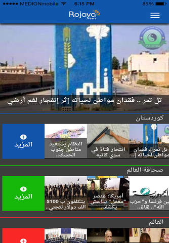 Rojava News screenshot 3