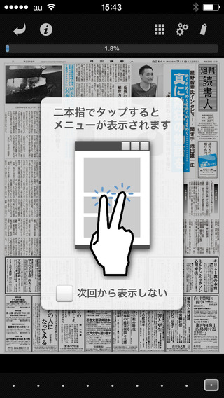 【免費書籍App】週刊読書人 Digital-APP點子