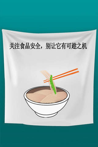 健康中国-舌尖上的食品安全 screenshot 4