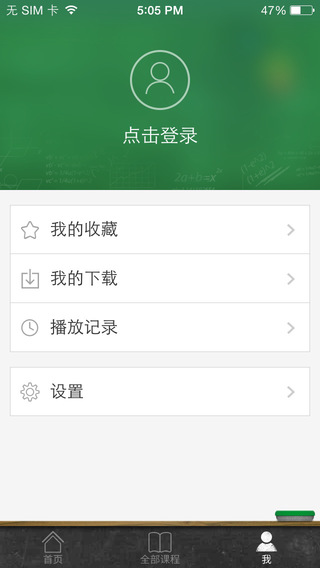 【免費教育App】网易公开课-APP點子