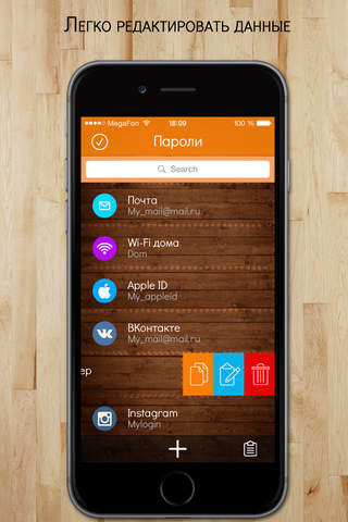 Менеджер паролей + screenshot 3