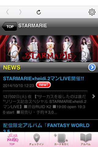 STARMARIE collection card screenshot 3