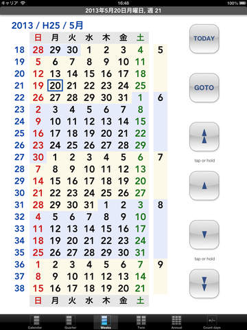 【免費商業App】Flowing Calendar HD Lite-APP點子