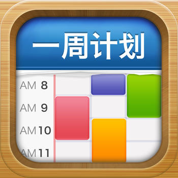 一周计划 · MyWeek - 有规律的生活方式 LOGO-APP點子