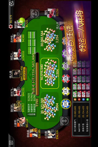 515德州扑克（百人玩法 电玩水果机合集） screenshot 4