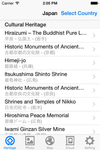 World Heritage in Japan screenshot 2
