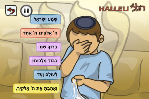 Halleli Plus- הללי screenshot 2