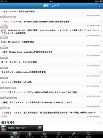 【免費新聞App】ゲームニュースまとめ-攻略情報・最新情報を無料でチェック！-APP點子