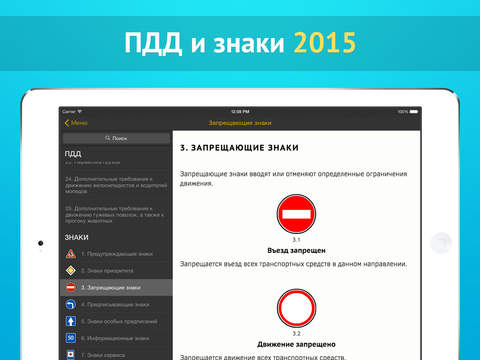 Снимок экрана iPad 5