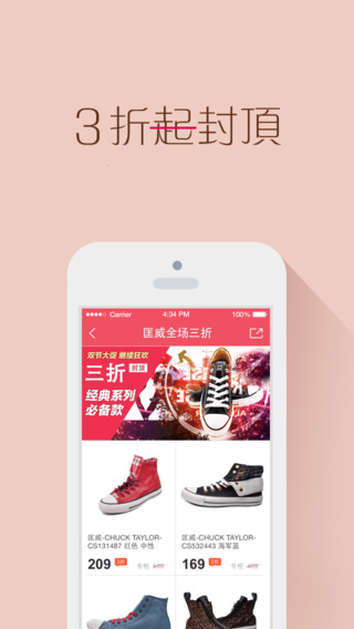 【免費生活App】卖客疯 - 正品内卖 3折封顶-APP點子