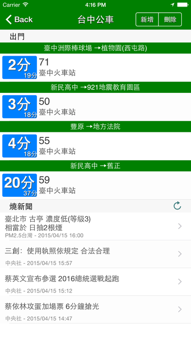iPhone Screenshot 1