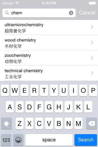 化学专业英汉词汇 screenshot 2