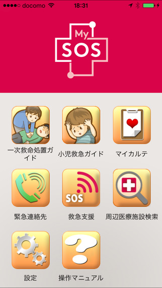 【免費醫療App】MySOS-APP點子