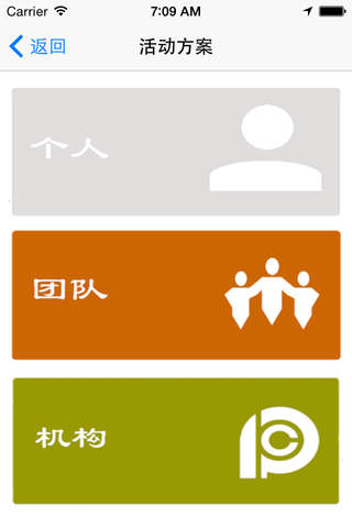 贵州太保寿险管理平台 screenshot 2