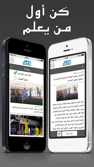 【免費新聞App】Lebanon Press - لبنان بريس-APP點子