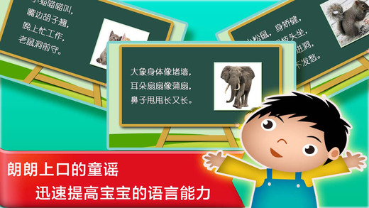 免費下載教育APP|Study Chinese From Scratch - Animal app開箱文|APP開箱王