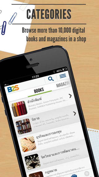 【免費書籍App】B2S eBook Store powered by Ookbee-APP點子