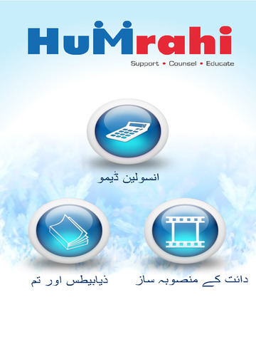 【免費健康App】Humrahi Urdu-APP點子