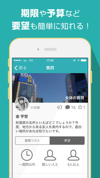 【免費生活App】Tailor -Ask things for better life--APP點子