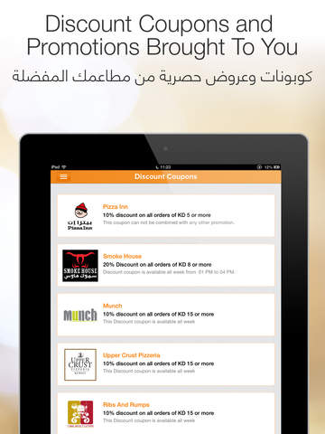 【免費生活App】Talabat for iPad-APP點子