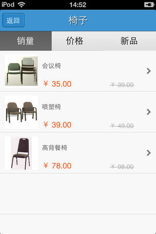 北京办公用品网移动商城 screenshot 4