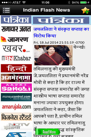 Indian Flash News screenshot 2