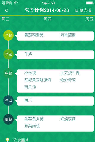 七彩精灵(家长版) screenshot 3