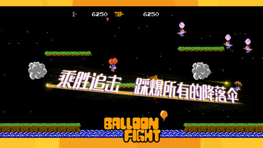 【免費遊戲App】Balloon Fight － Step-APP點子