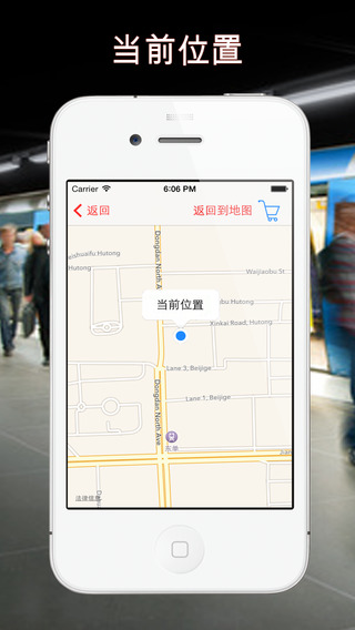 【免費交通運輸App】Metro CN (offline), display Beijing, Guangzhou, Shanghai, Hong Kong subway maps-APP點子