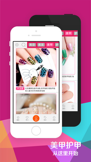 【免費生活App】Manicure Master-APP點子