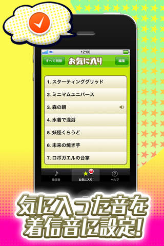 Ringtone Paradise screenshot 4