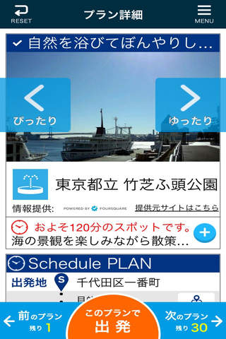 プランプラントゥデイ - plans plans TODAY - screenshot 4