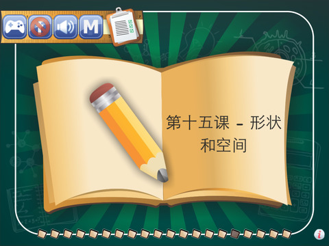 【免費教育App】Math exercises for Primary 5 Mathematics Grade 5 Standard 5-APP點子