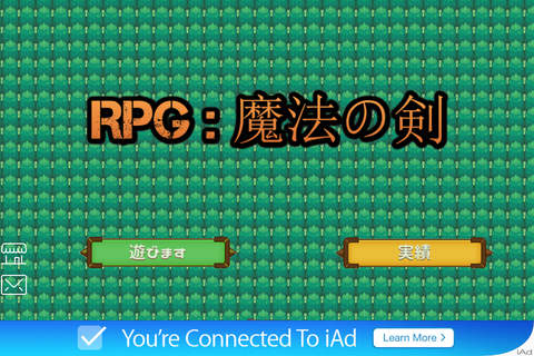RPG: 魔法の剣 screenshot 4